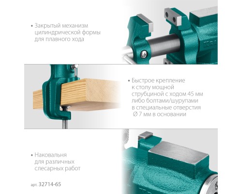 Многофункциональные настольные тиски 3D-Mini, 65/38 мм KRAFTOOL 32714-65