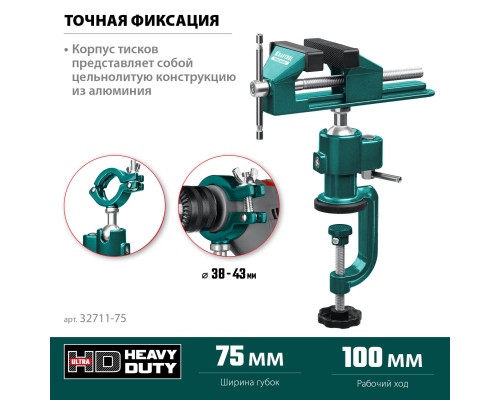 Шарнирно-поворотные тиски Precision, 75 мм KRAFTOOL 32711-75