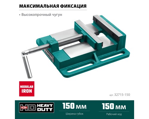Станочные сверлильные тиски 150 мм KRAFTOOL 32715-150