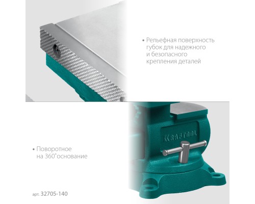 Слесарные тиски Reversible 140 мм, расход 273 мм KRAFTOOL 32705-140