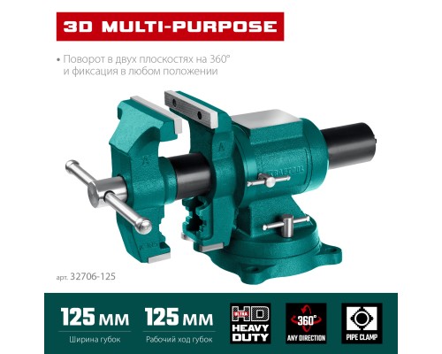 Чугунные слесарные тиски 3D Multi-Purpose, 125 мм KRAFTOOL 32706-125