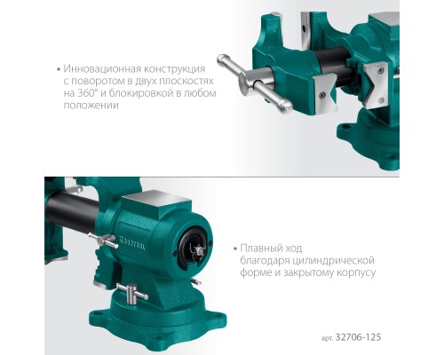 Чугунные слесарные тиски 3D Multi-Purpose, 125 мм KRAFTOOL 32706-125