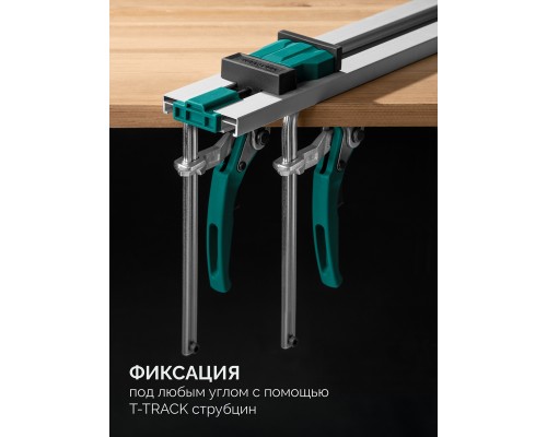 Направляющая шина CG-T 250, 2530 мм, c T-track, зажимная KRAFTOOL 32235-2.5_z01