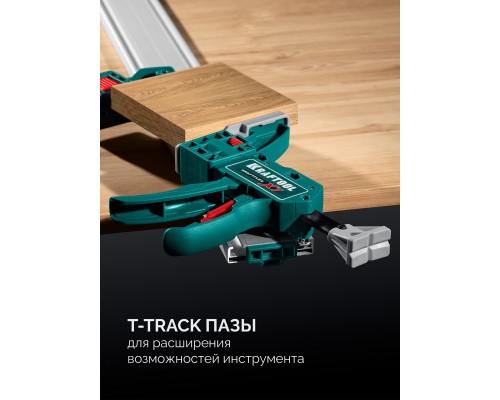 Направляющая шина CG-T 250, 2530 мм, c T-track, зажимная KRAFTOOL 32235-2.5_z01