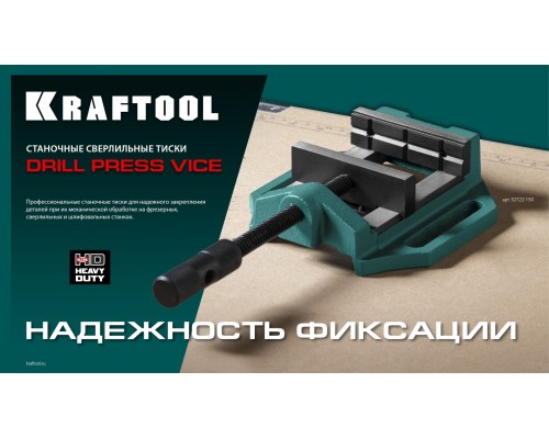Станочные сверлильные тиски DPV-75, 75 мм KRAFTOOL 32722-75