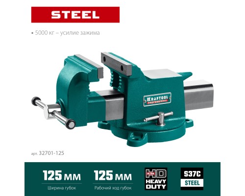 Стальные слесарные тиски STEEL, 125 мм KRAFTOOL 32701-125