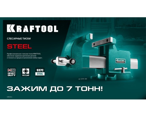 Стальные слесарные тиски STEEL, 200 мм KRAFTOOL 32701-200
