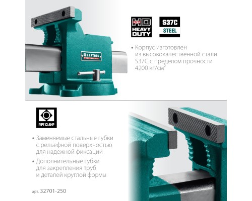 Стальные слесарные тиски STEEL, 250 мм KRAFTOOL 32701-250