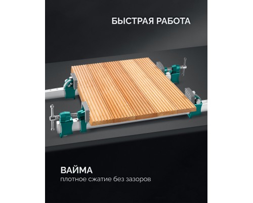 Высокоточная струбцина-вайма BRC-125, 1250/48 мм KRAFTOOL 32313-125