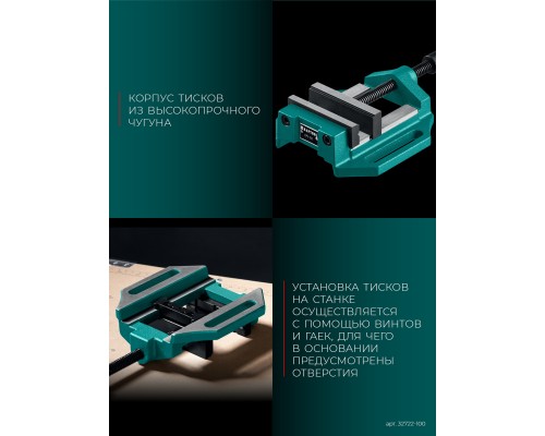 Станочные сверлильные тиски DPV-100, 100 мм KRAFTOOL 32722-100