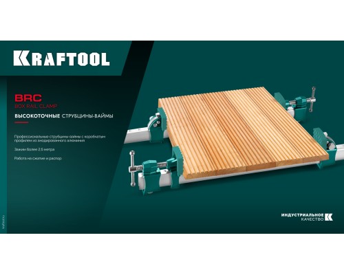 Высокоточная струбцина-вайма BRC-250, 2540/48 мм KRAFTOOL 32313-250