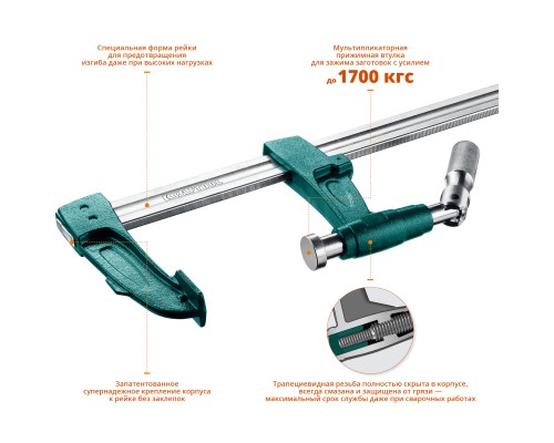Мощная струбцина F EF-100/12, 125x1000 мм KRAFTOOL 32013-125-1000_z01