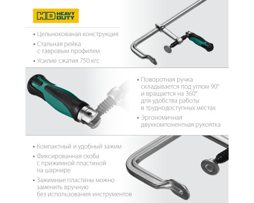 Цельнокованая струбцина F Forge FF-160/80, 120x500 мм KRAFTOOL 32014-120-500
