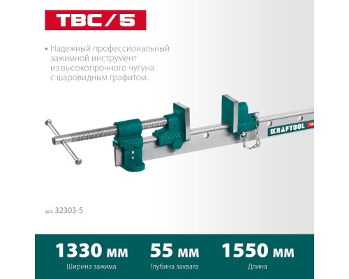 Струбцина с Т-образным профилем (вайма) (32303-5) TBC/5 1330/55 мм KRAFTOOL 32303-5