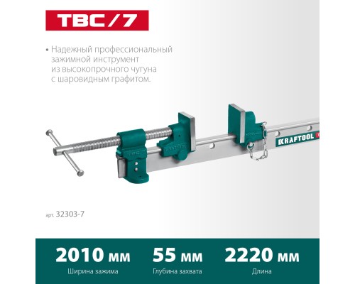 Струбцина с Т-образным профилем (вайма) (32303-7) TBC/7 2010/55 мм KRAFTOOL 32303-7