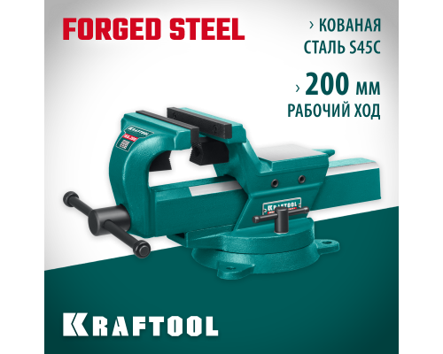 Кованые стальные тиски FORGE--155/200, с регулировкой компенсации люфта KRAFTOOL 32700-200