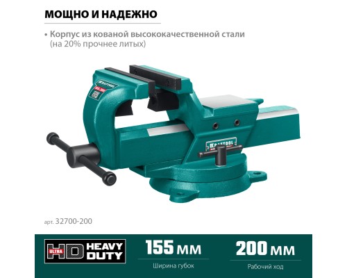 Кованые стальные тиски FORGE--155/200, с регулировкой компенсации люфта KRAFTOOL 32700-200