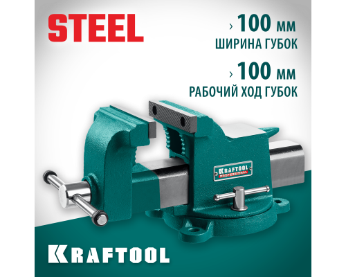 Стальные слесарные тиски STEEL, 100 мм KRAFTOOL 32701-100