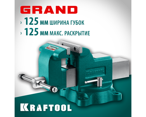 Слесарные тиски GRAND, 125 мм KRAFTOOL 32702-125