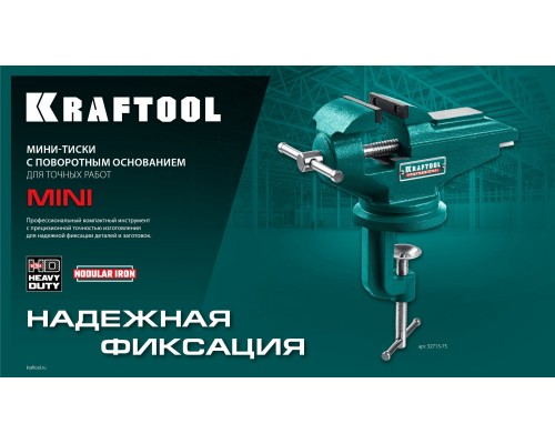 Прецизионные тиски на струбцине Mini, 65 мм KRAFTOOL 32713-75
