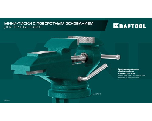 Прецизионные тиски на струбцине Mini, 65 мм KRAFTOOL 32713-75
