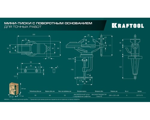 Прецизионные тиски на струбцине Mini, 65 мм KRAFTOOL 32713-75