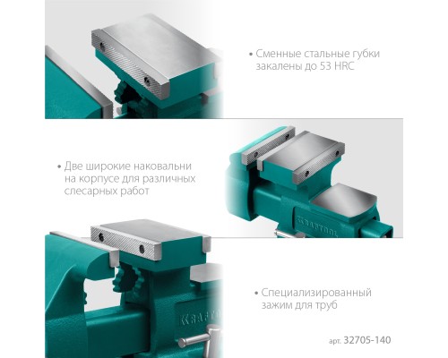 Слесарные тиски Reversible 140 мм, расход 273 мм KRAFTOOL 32705-140