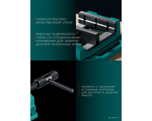 Станочные сверлильные тиски DPV-75, 75 мм KRAFTOOL 32722-75