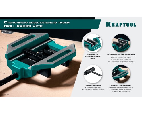 Станочные сверлильные тиски DPV-75, 75 мм KRAFTOOL 32722-75