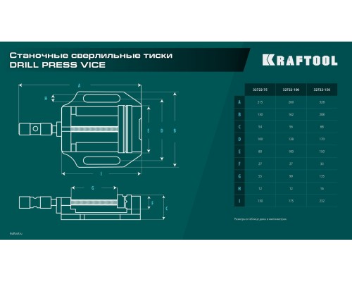 Станочные сверлильные тиски DPV-75, 75 мм KRAFTOOL 32722-75