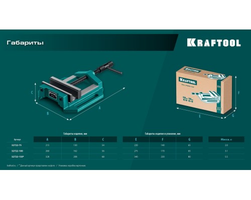 Станочные сверлильные тиски DPV-75, 75 мм KRAFTOOL 32722-75