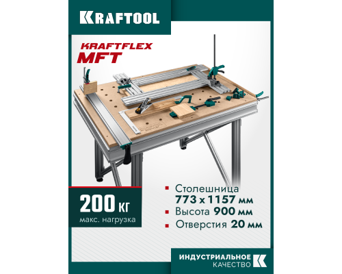 Универсальный монтажный стол KRAFTFLEX MFT 1157x773 мм KRAFTOOL 32800