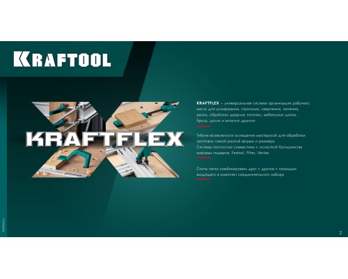 Универсальный монтажный стол KRAFTFLEX MFT 1157x773 мм KRAFTOOL 32800