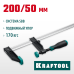 Струбцина F MF-200/050, 50x200 мм KRAFTOOL 32011-050-200_z01