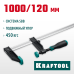 Струбцина F MF-1000/120, 120x1000 мм KRAFTOOL 32011-120-1000_z01