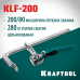 Струбцина рычажная быстрозажимная KLF-200, 200/80 мм KRAFTOOL 32020-200