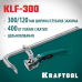 Струбцина рычажная быстрозажимная KLF-300, 300/120 мм KRAFTOOL 32020-300