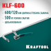 Струбцина рычажная быстрозажимная KLF-600, 600/120 мм KRAFTOOL 32020-600