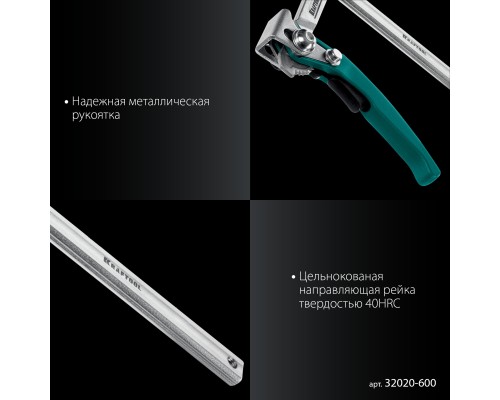 Струбцина рычажная быстрозажимная KLF-600, 600/120 мм KRAFTOOL 32020-600