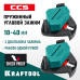 Пружинный угловой зажим CCS, два диапазона зажима 10-22/22-40 мм, 2 шт. KRAFTOOL 32205