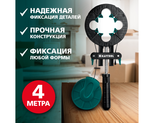 Ременная струбцина BC-40, 4 м KRAFTOOL 32207-1