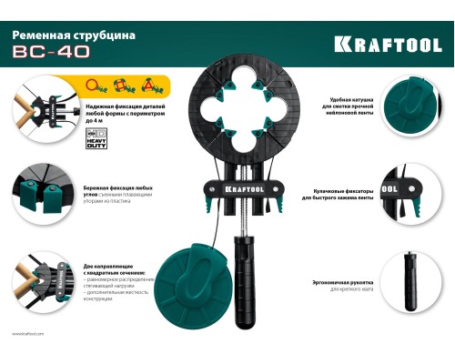 Ременная струбцина BC-40, 4 м KRAFTOOL 32207-1
