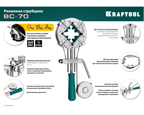 Ременная струбцина ВС-70, 7 м KRAFTOOL 32207-2