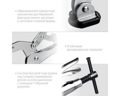 Зажимная струбцина SS-9, 92x62 мм KRAFTOOL 32220