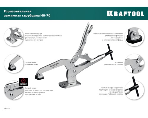 Зажимная струбцина SS-9, 92x62 мм KRAFTOOL 32220