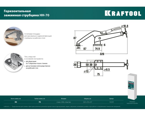 Зажимная струбцина SS-9, 92x62 мм KRAFTOOL 32220