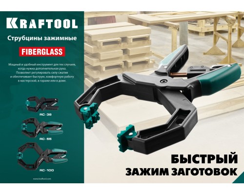 Зажимная струбцина RC-38, 38x38 мм KRAFTOOL 32224-04