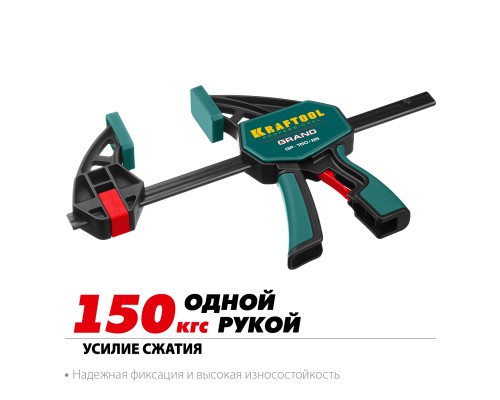 Пистолетная струбцина 150x85 мм KRAFTOOL 32226-15_z01