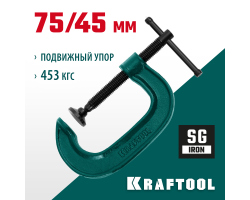 Струбцина G-образная Extrem-75, 75x45 мм KRAFTOOL 32229-075