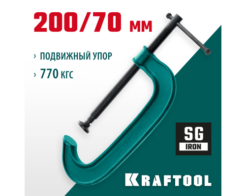 Струбцина G-образная Extrem-200, 200x70 мм KRAFTOOL 32229-200